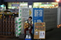 [新宿]