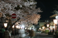 [兼六園]