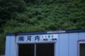 [板尾]