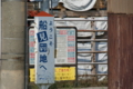 [金沢]
