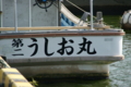 [金沢]