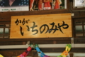 [鶴来]