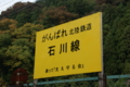 [鶴来]