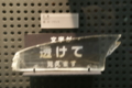 [福井]