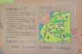 [福井]