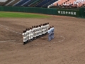 [野球][高校野球]