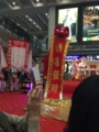 [香港]