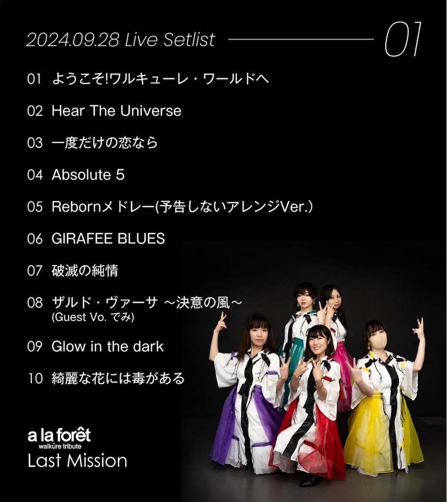 f:id:junichidesuyo:20240929202239j:image f:id:junichidesuyo:20240929202239j:image