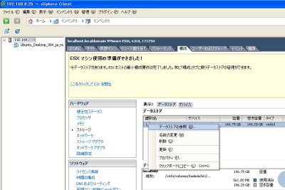 データストア参照メニュー