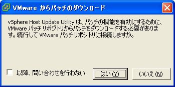 パッチリポジトリ確認画面