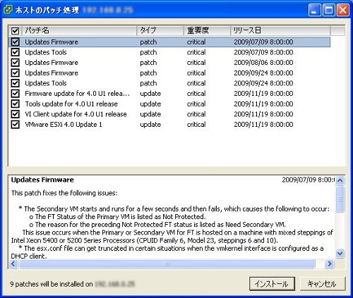アップデート確認画面