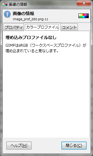 gimp-painter-の画像の情報ダイアログ