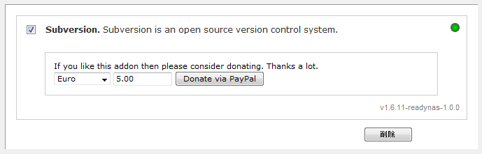 アドオンインストールの確認