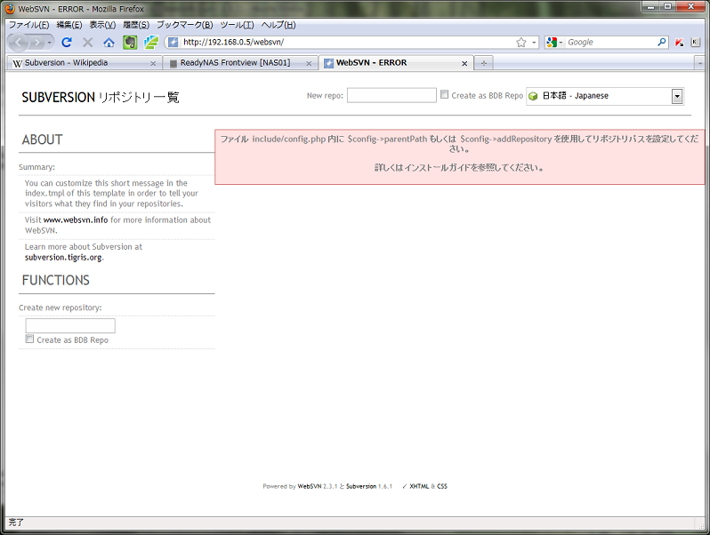 ブラウザからリポジトリへの初回アクセス