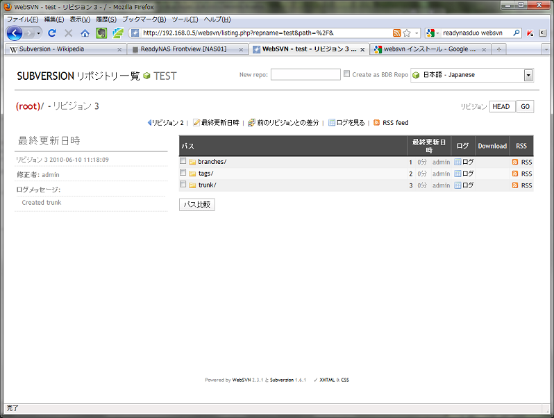 リポジトリ作成後の画面
