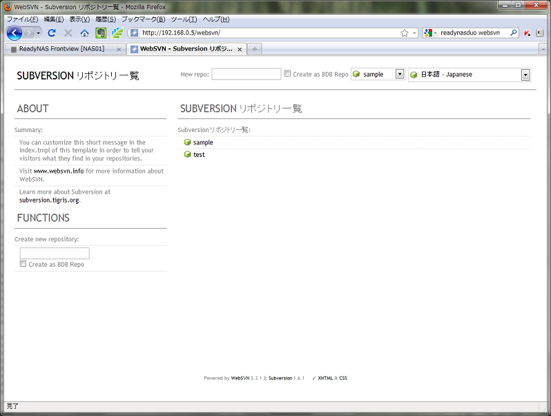 複数リポジトリの作成後の画面