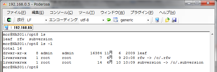 Subversionをインストールしたディレクトリ