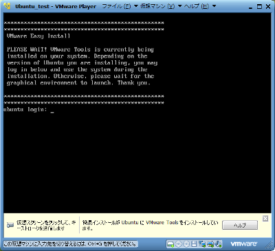 再起動時の画面