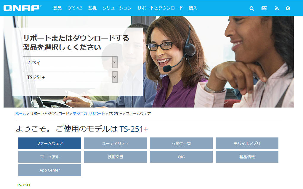 QNAP TS-251+ メモリ増設しました - プログラマーのメモ書き