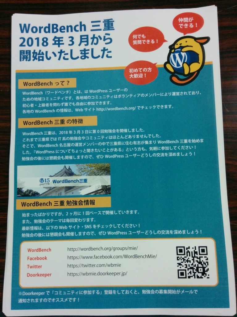 f:id:junichim:20180521094515j:plain f:id:junichim:20180521094515j:plain