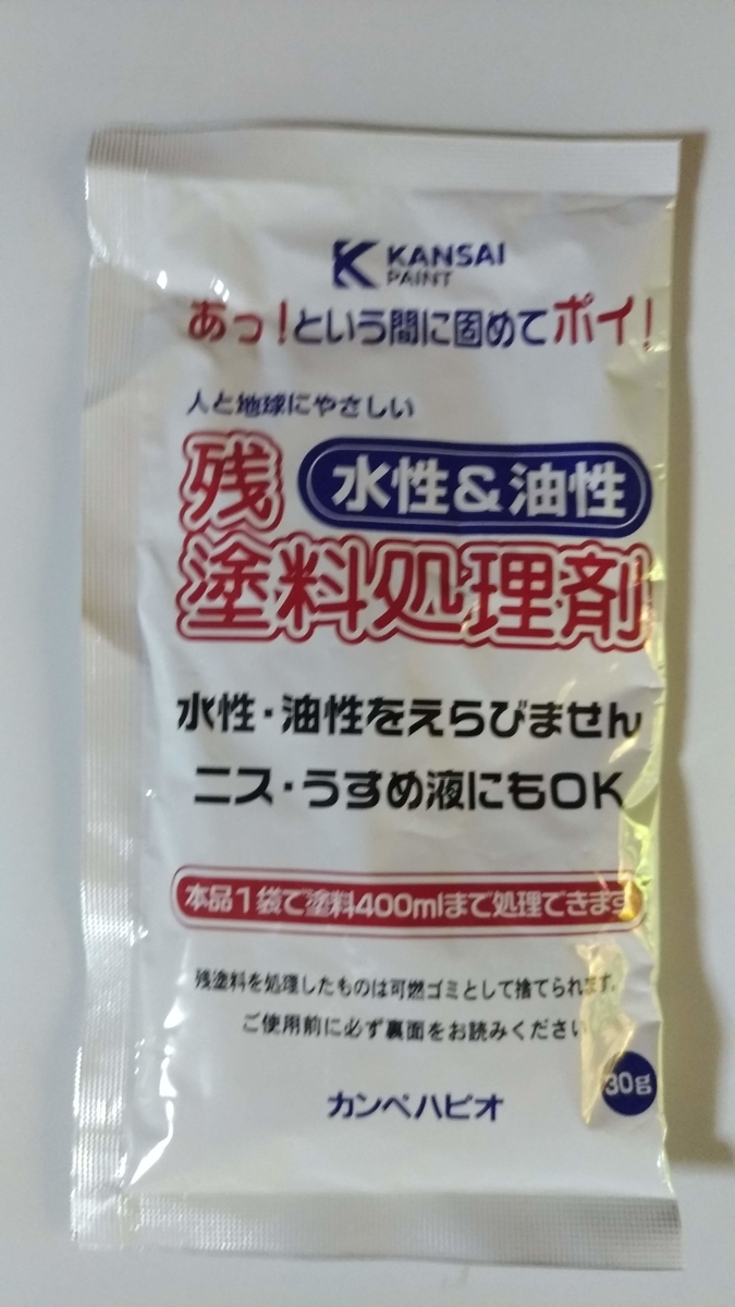 シンナー 捨て 方
