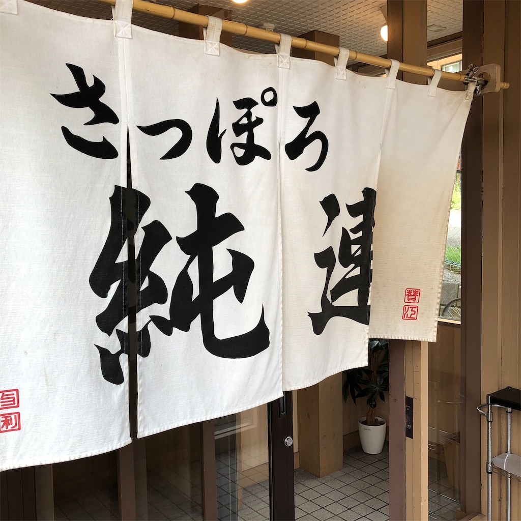 f:id:junichisuzaki:20200924190522j:image