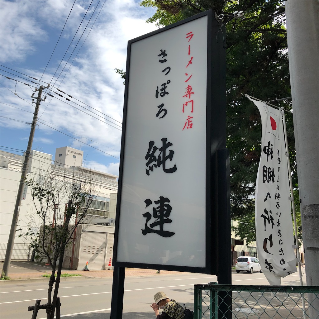 f:id:junichisuzaki:20200924190605j:image
