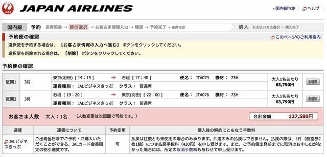 f:id:junintoiro_jp:20190327184251j:plain f:id:junintoiro_jp:20190327184251j:plain
