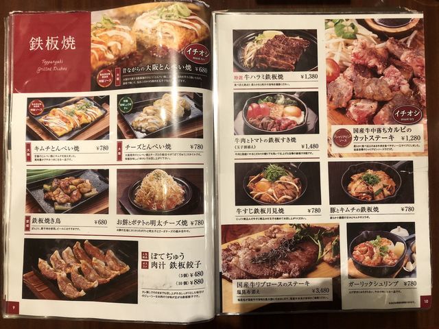 f:id:junintoiro_jp:20190409220412j:plain f:id:junintoiro_jp:20190409220412j:plain