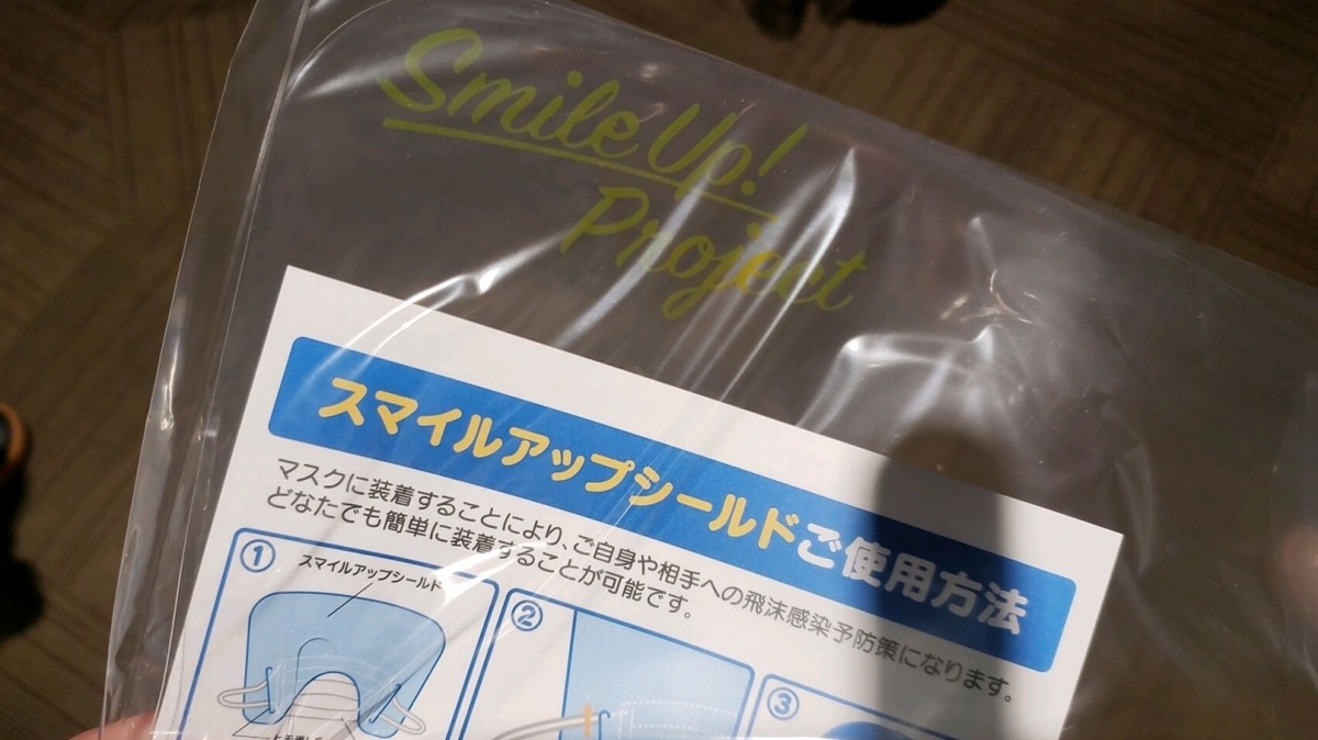 ジャニーズのライブにおけるコロナ対策 ジャニーズjr 覚書き