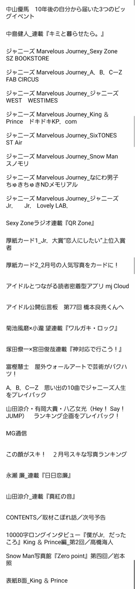 f:id:junior-oboegaki:20220221141320j:plain
