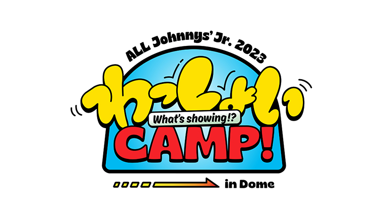 ALL Johnnys' Jr. 2023 わっしょいCAMP! in Dome 出演者一覧
