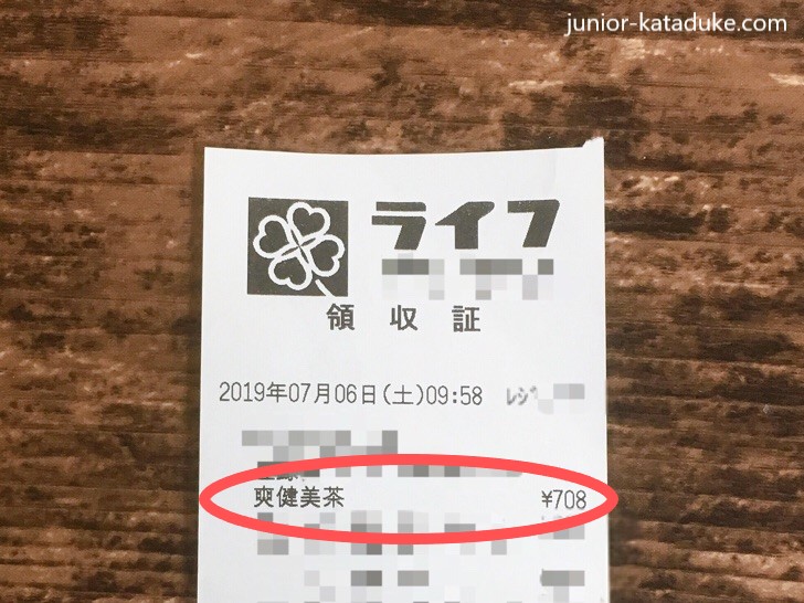 f:id:junior_kataduke:20190707163956j:plain f:id:junior_kataduke:20190707163956j:plain