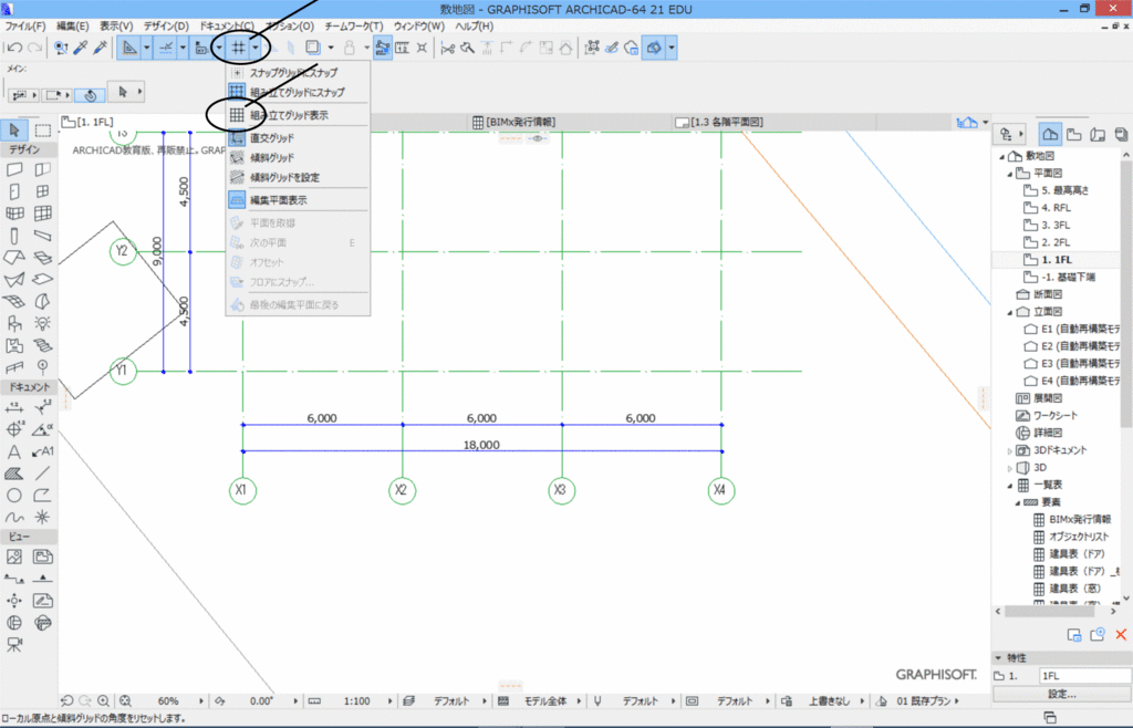 ａｒｃｈｉｃａｄ 通り芯の設定をしないとこれからの作業の効率が10分の１ 不器用でも関係なく ２週間で建築学科で優秀作として選ばれる Cad Illustrator Photoshop 活用法
