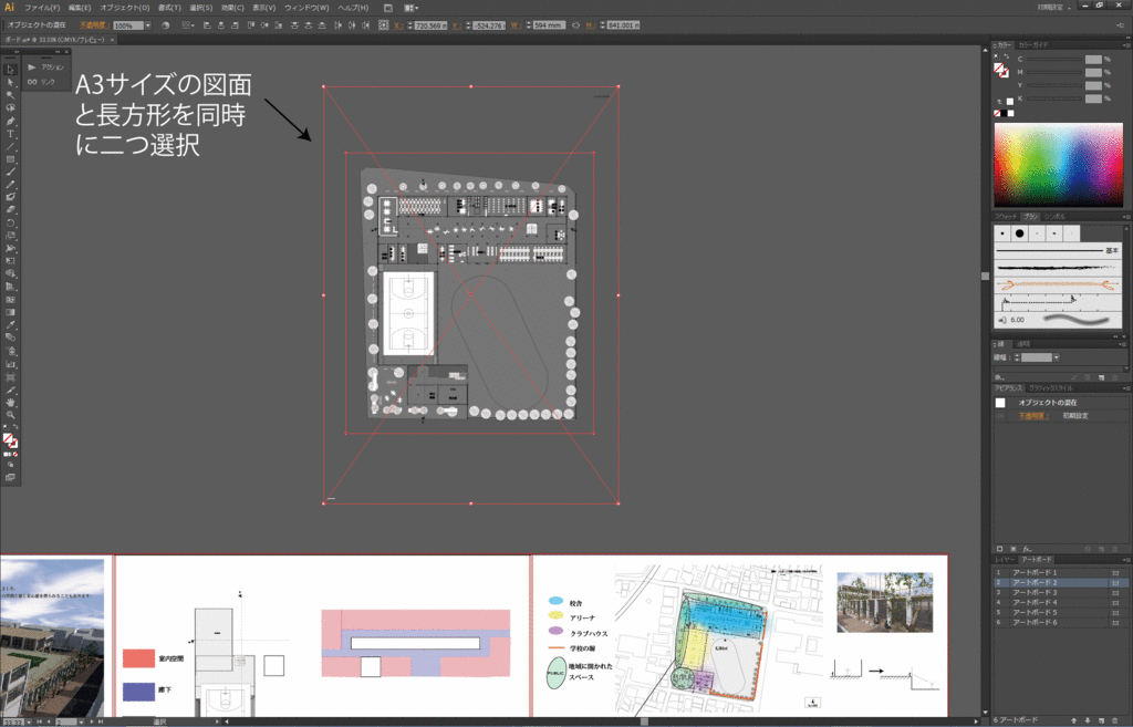 illustrator〗 これさえできればボードの配置は問題なし！クリッピング