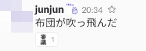 f:id:junjun:20171219203919p:plain