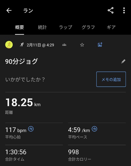 f:id:junjunpetea:20250217115826j:image