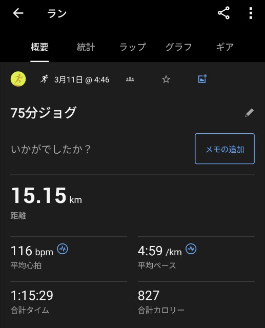 f:id:junjunpetea:20250317095513j:image