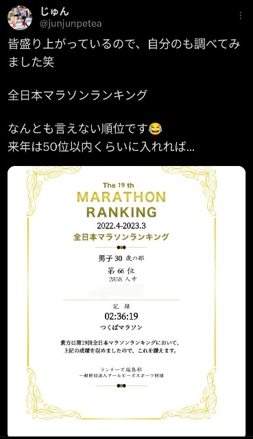 f:id:junjunpetea:20250522124537j:image