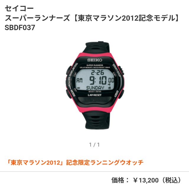 GARMINが高すぎる＆過去の使用ウォッチ - じゅんじゅんラン日記