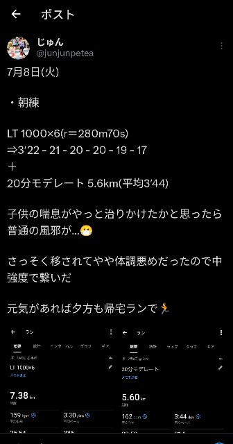 f:id:junjunpetea:20250802081823j:image