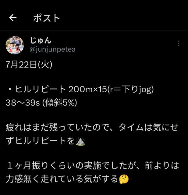 f:id:junjunpetea:20250802083251j:image