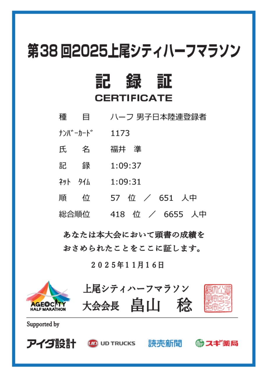 f:id:junjunpetea:20251123053918j:image