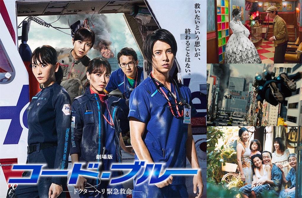 劇場版コード・ブルー」と「万引き家族」が大ヒット！フジテレビ製作