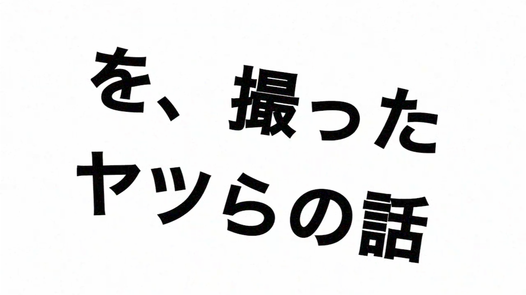 f:id:junk-weed:20190307155127p:image f:id:junk-weed:20190307155127p:image