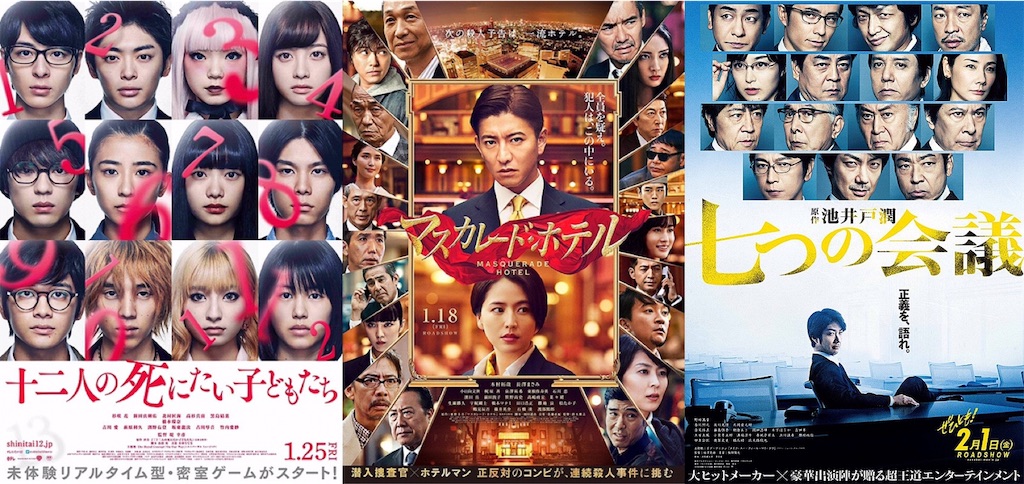 1 2月はテレビ局製作実写邦画が大ヒット連発 勝因は豪華キャスト 1 2月はテレビ局製作実写邦画が大ヒット連発 勝因は豪華キャスト