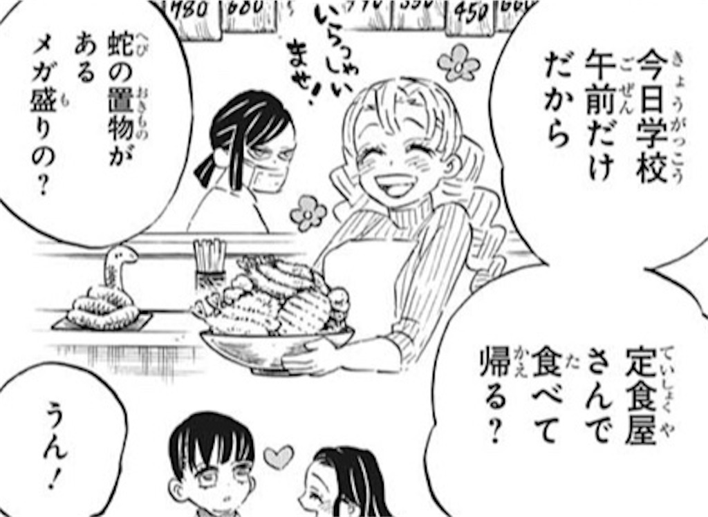 f:id:junk-weed:20200518191723j:image