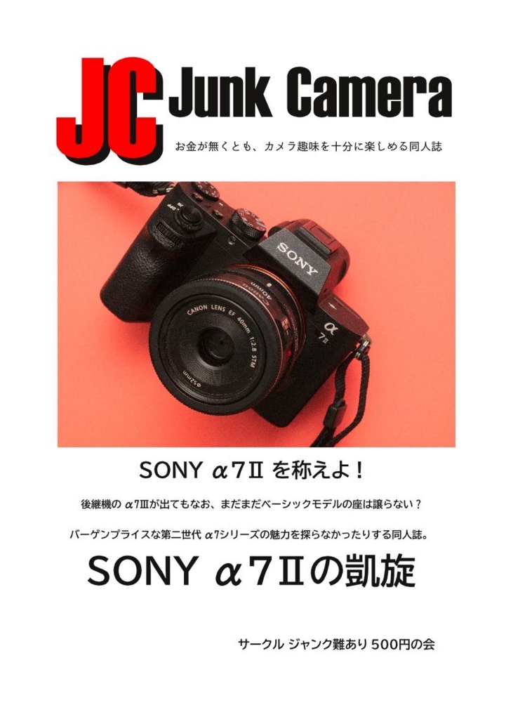 f:id:junk500lab:20180724205041j:plain