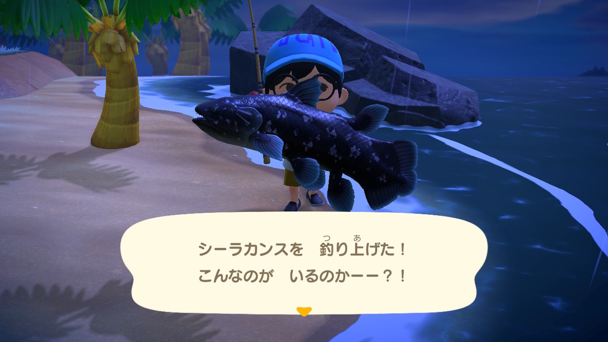シーラカンスがやってくる あつ森ストーリー じゅんのゲームレポ