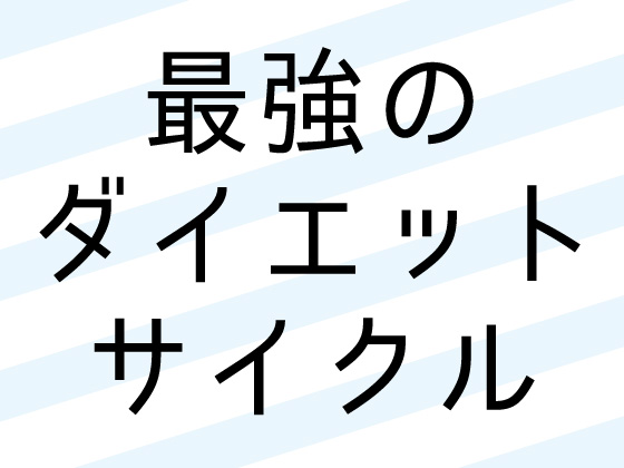 f:id:junkiri:20190711073626j:plain f:id:junkiri:20190711073626j:plain
